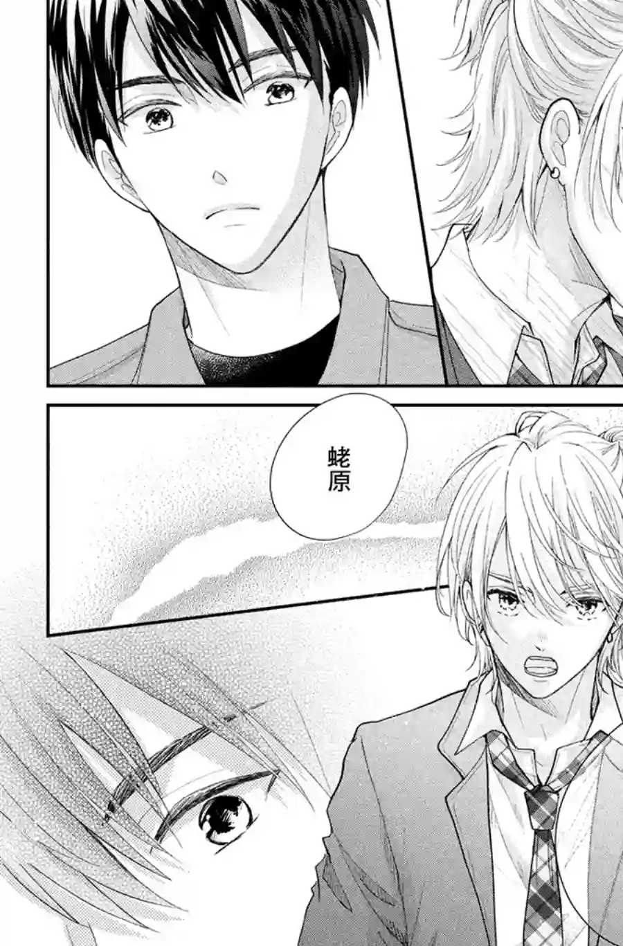 萌系男友是燃燃的橘色第42话