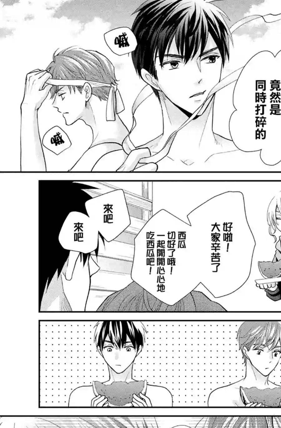 萌系男友是燃燃的橘色第42话