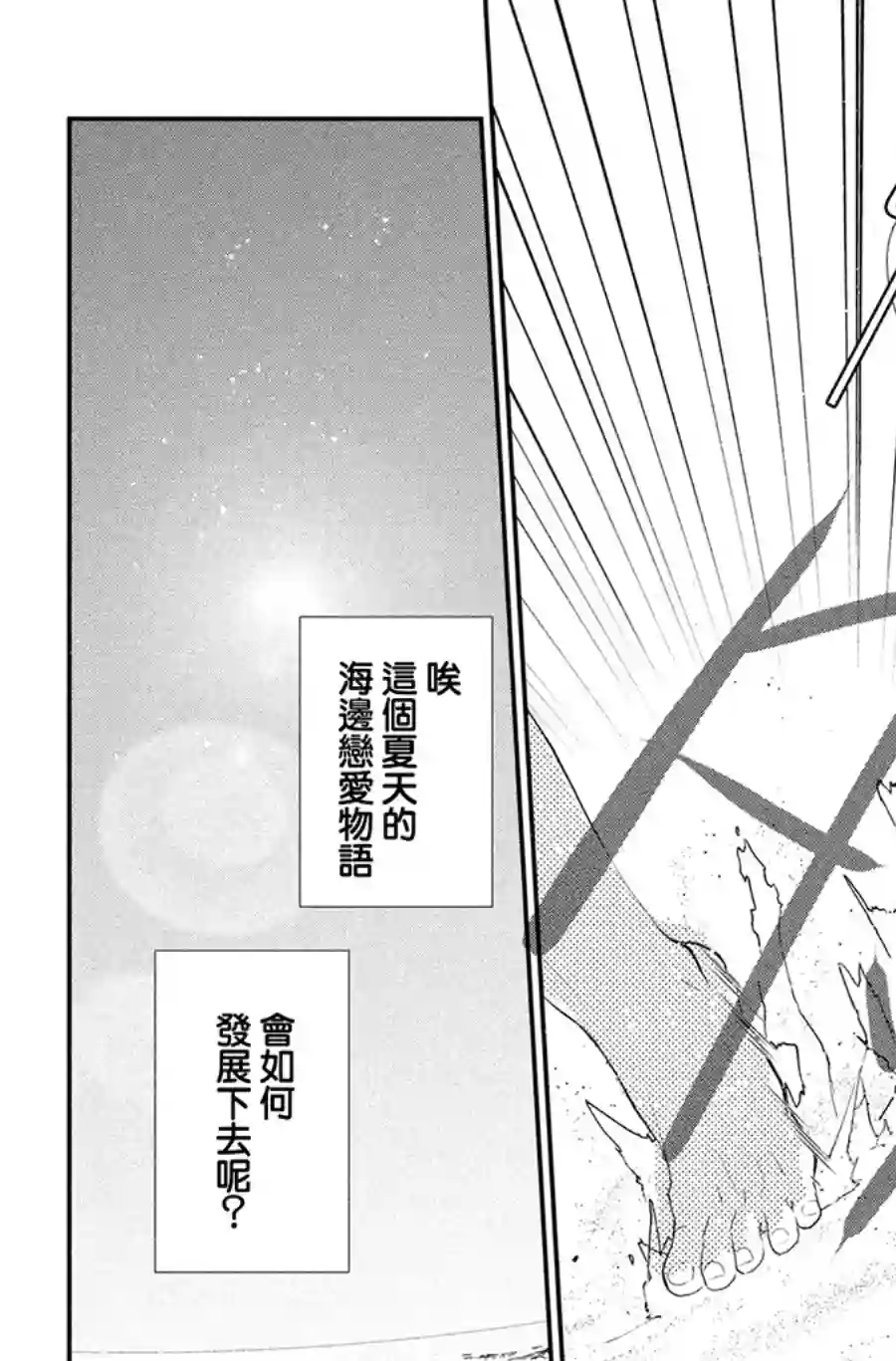 萌系男友是燃燃的橘色第42话