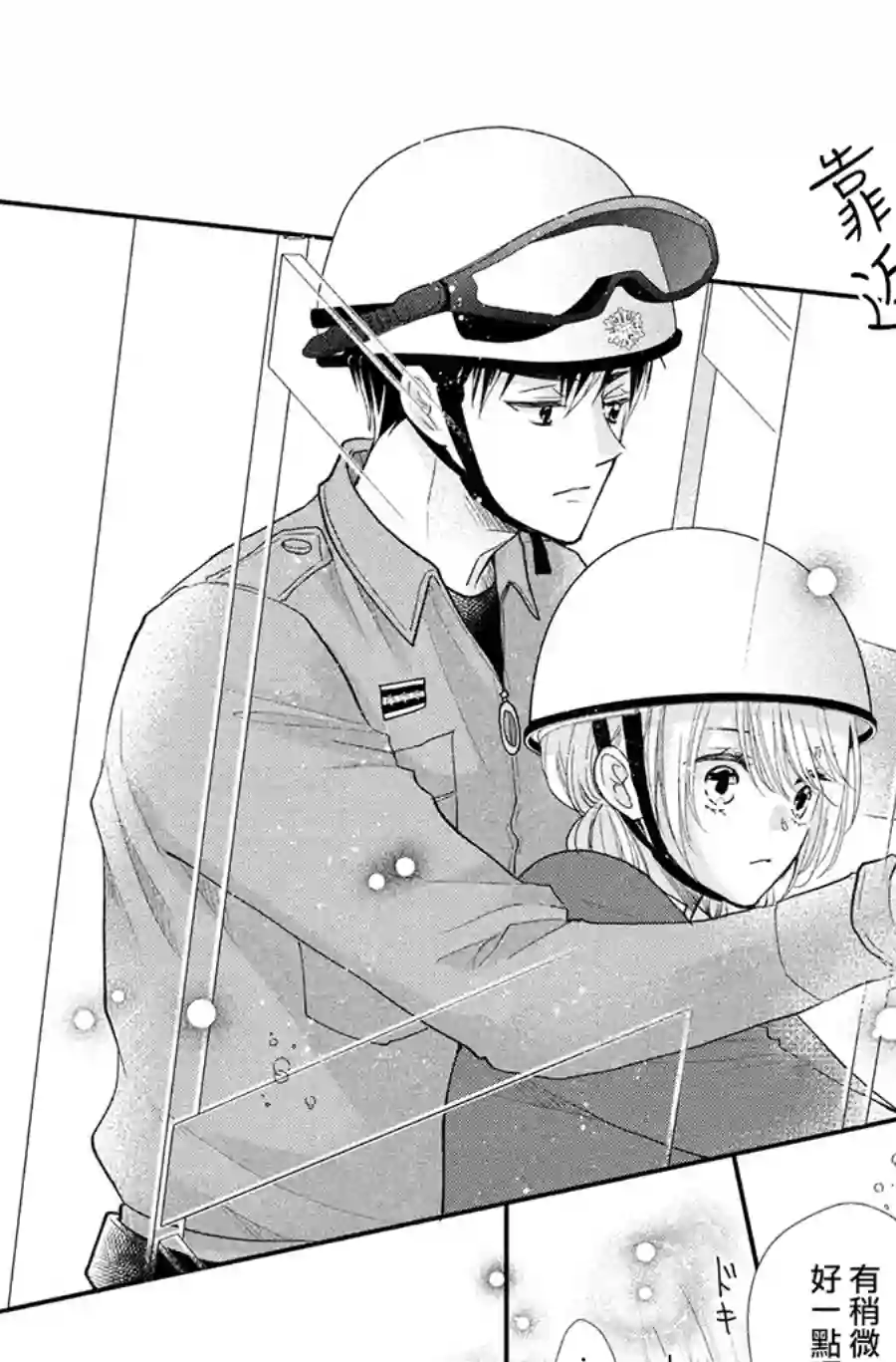 萌系男友是燃燃的橘色第42话