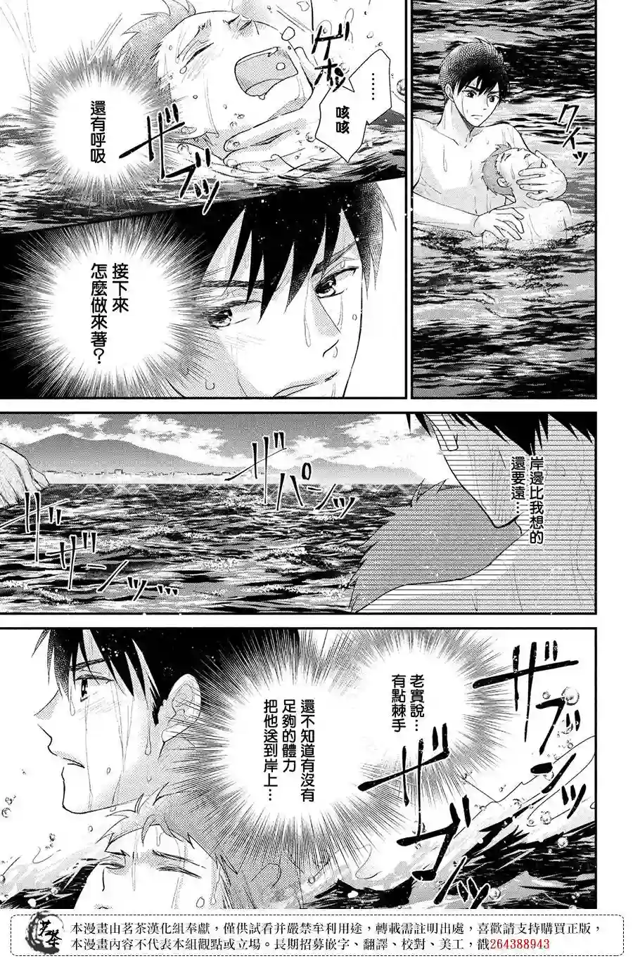 萌系男友是燃燃的橘色第43话