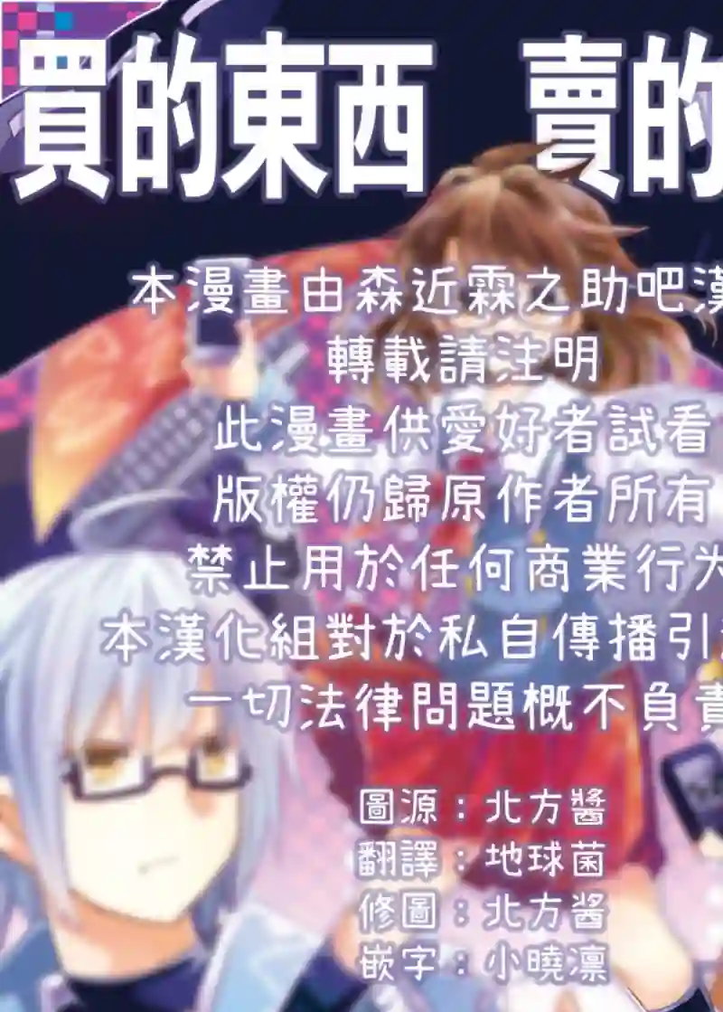 买的东西 卖的东西 淘到的东西短篇
