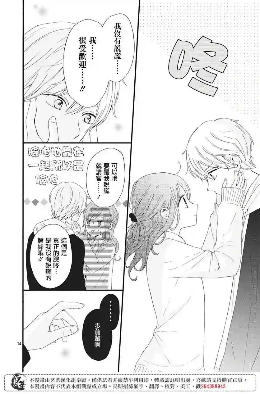 如月所愿第01话