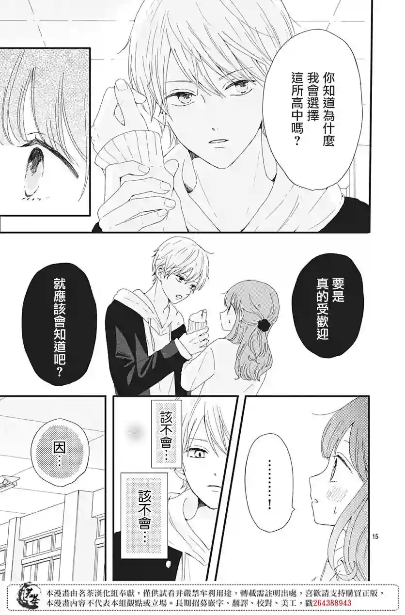 如月所愿第01话