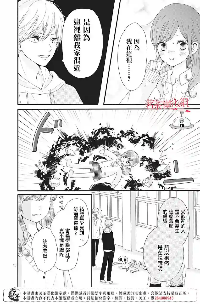 如月所愿第01话