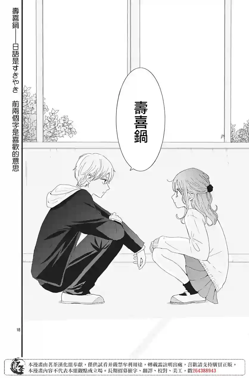 如月所愿第01话