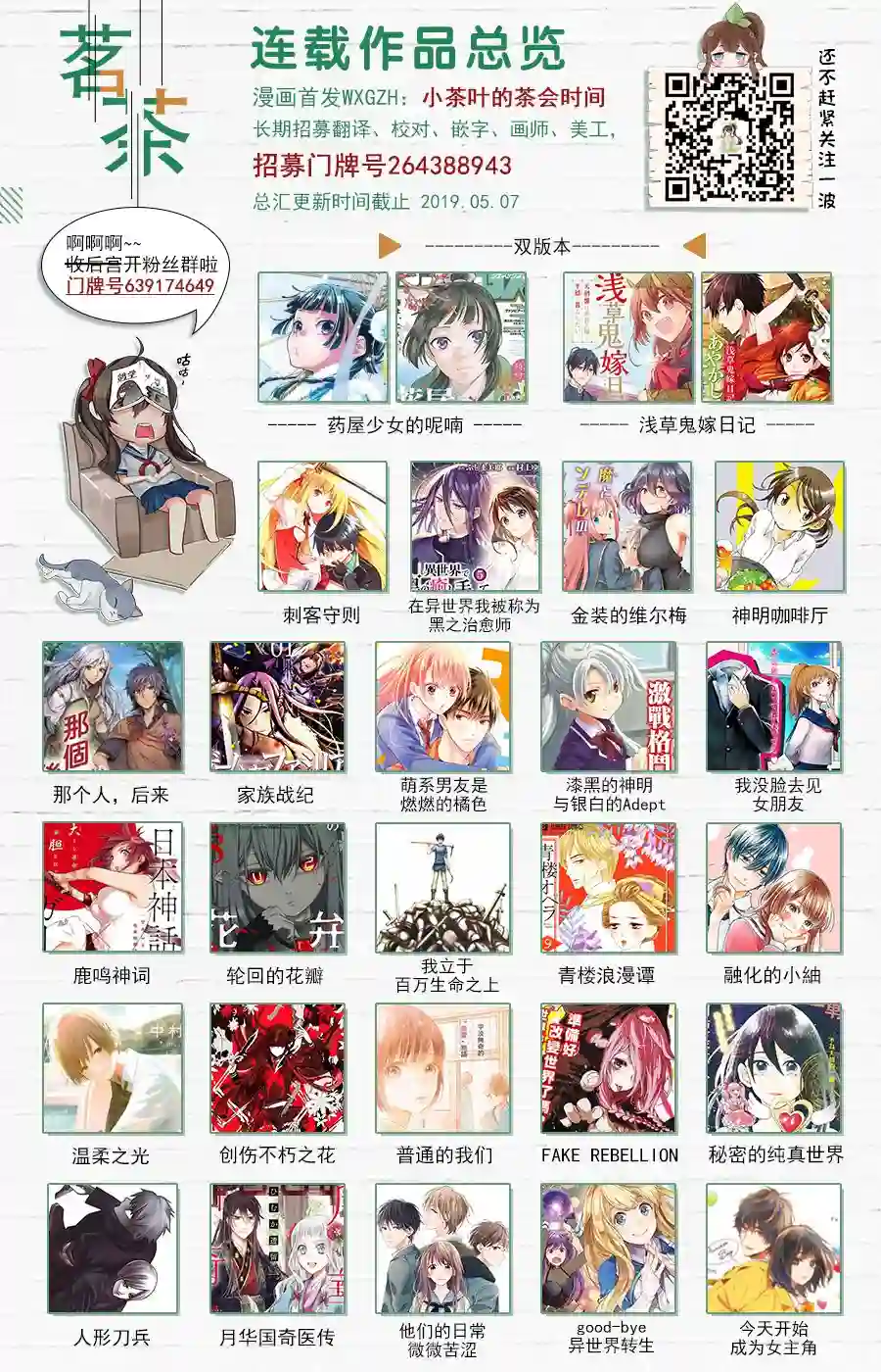 如月所愿第02话