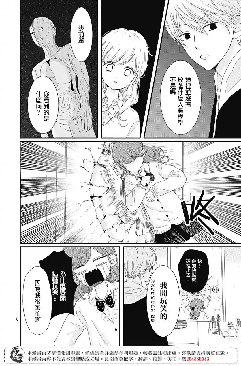 如月所愿第04话