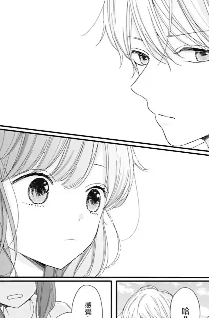 如月所愿第06话