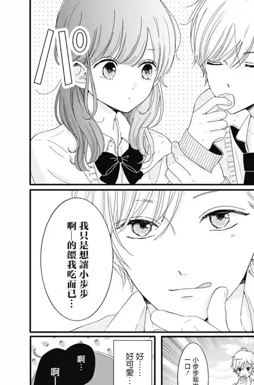 如月所愿第06话