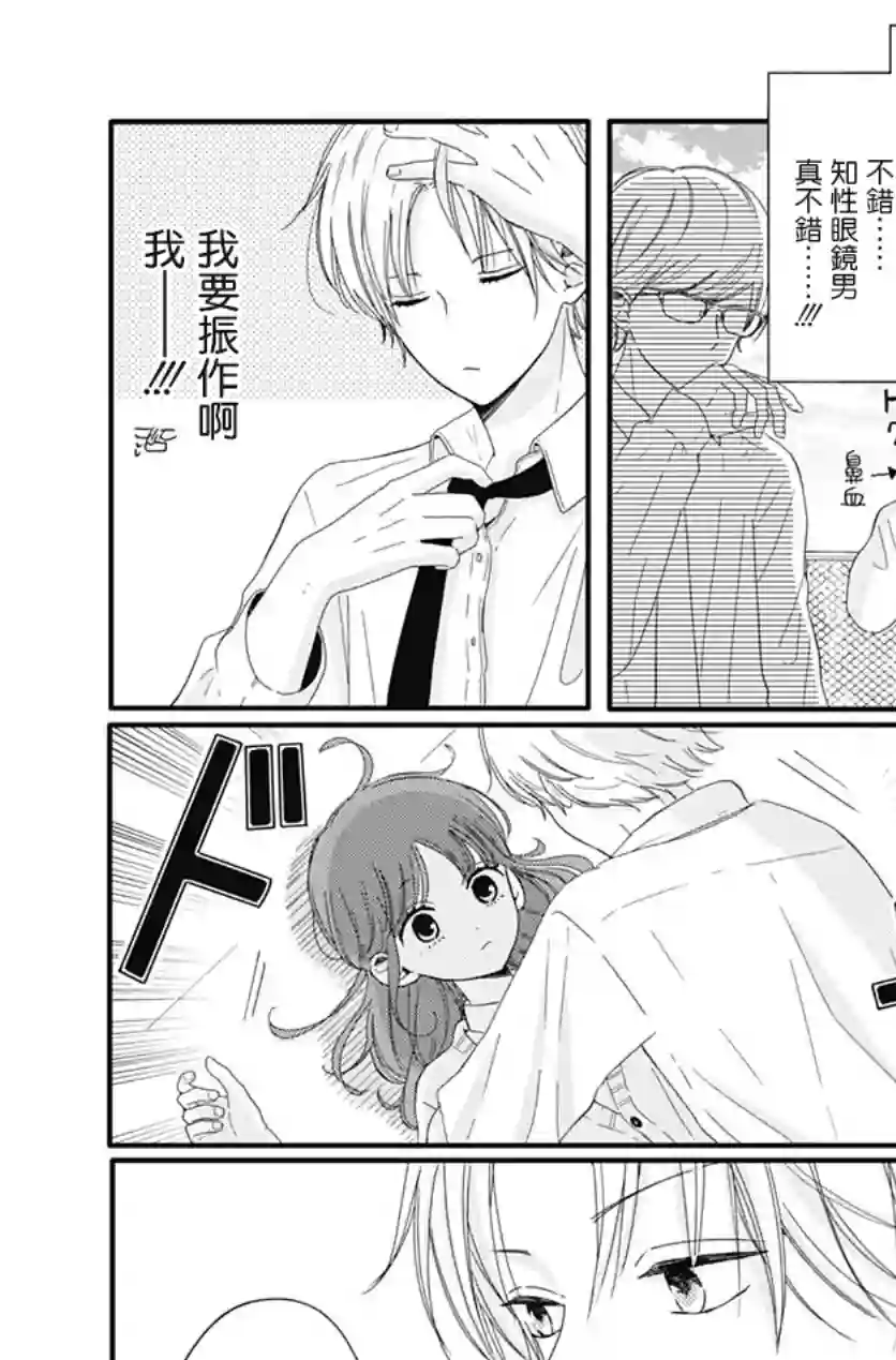 如月所愿第06话