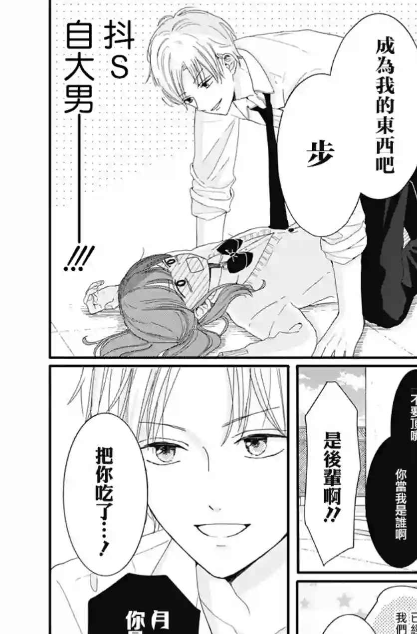 如月所愿第06话