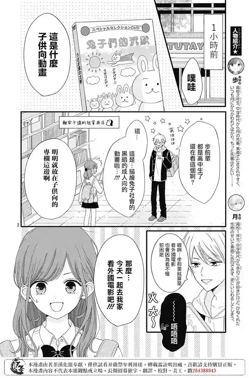 如月所愿第07话