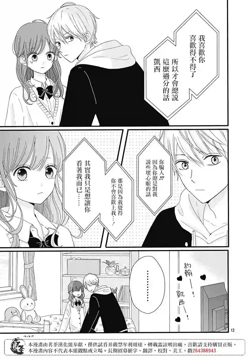 如月所愿第07话