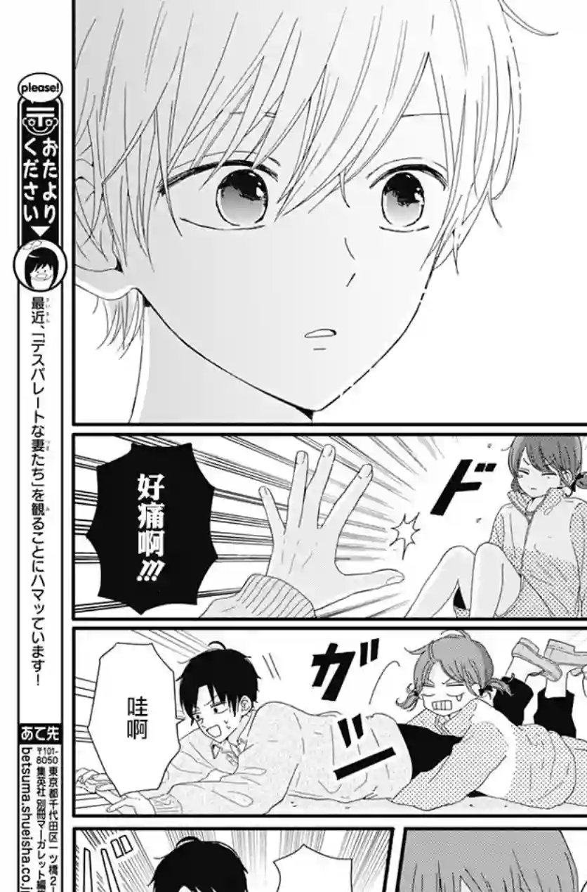 如月所愿第08话