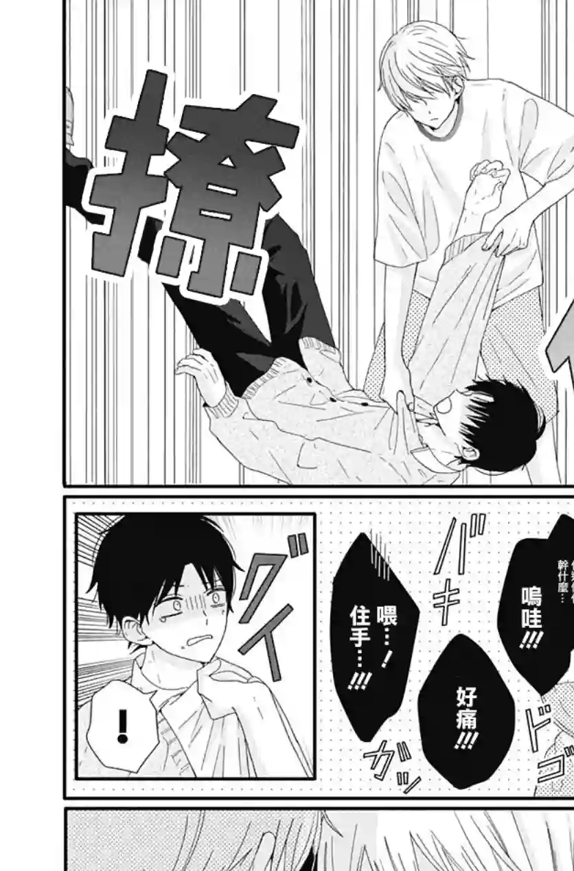 如月所愿第08话