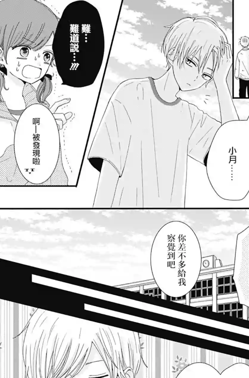 如月所愿第08话