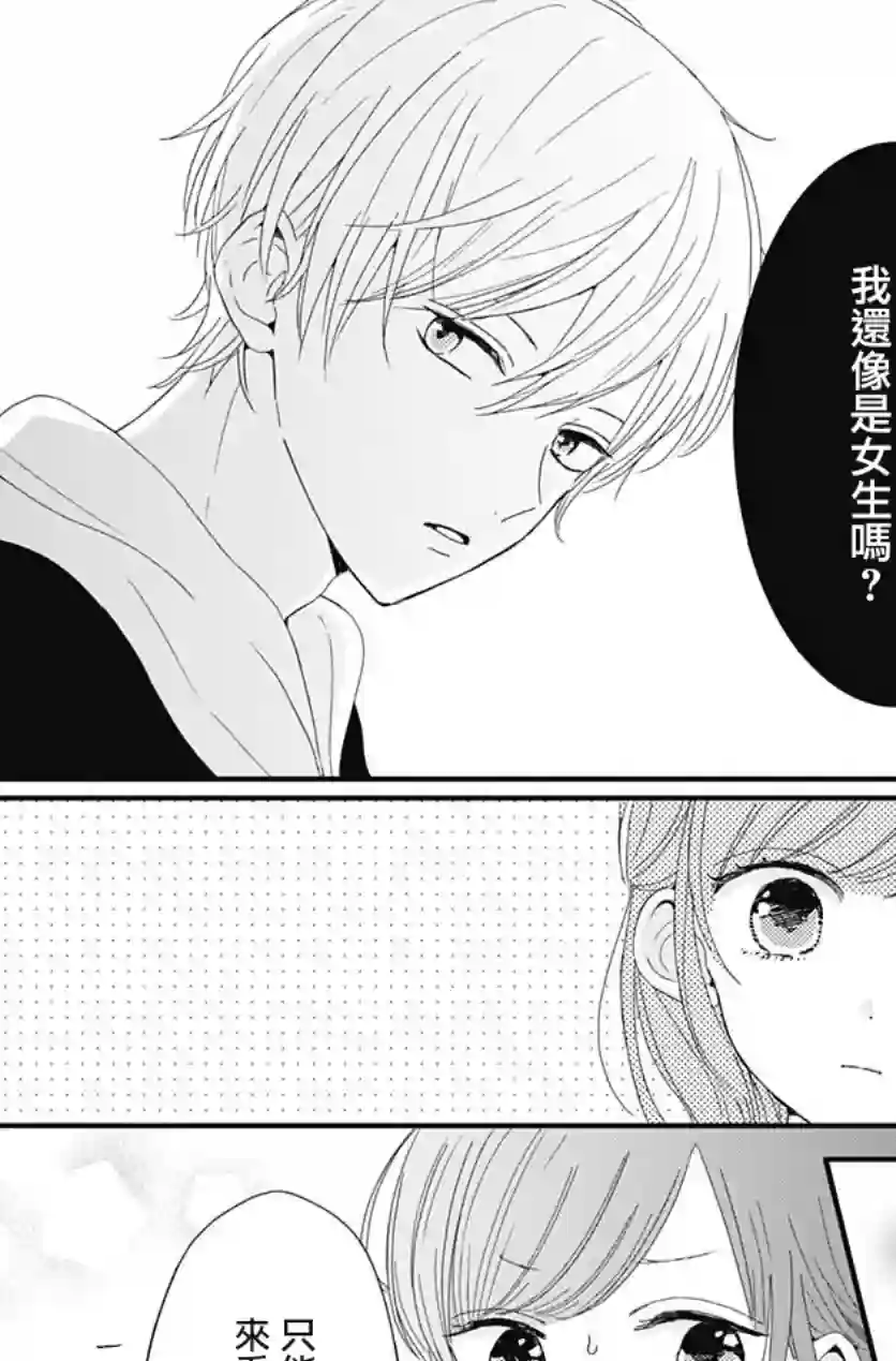 如月所愿第08话