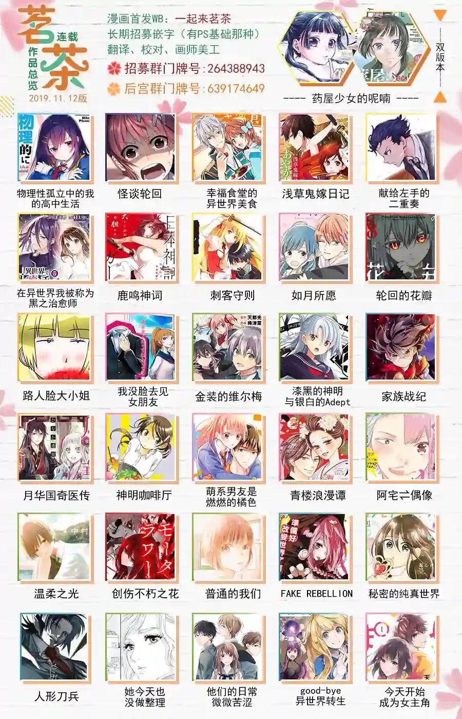 如月所愿第08话