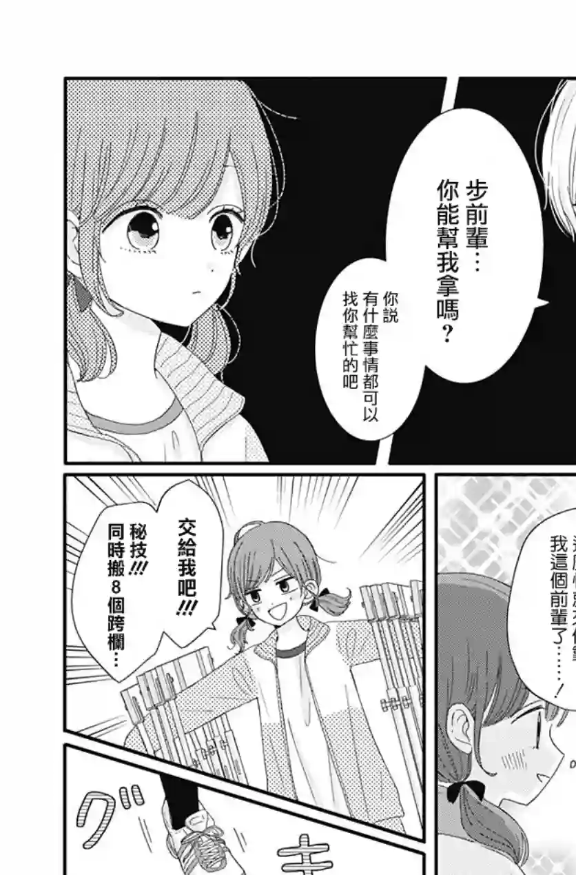 如月所愿第08话