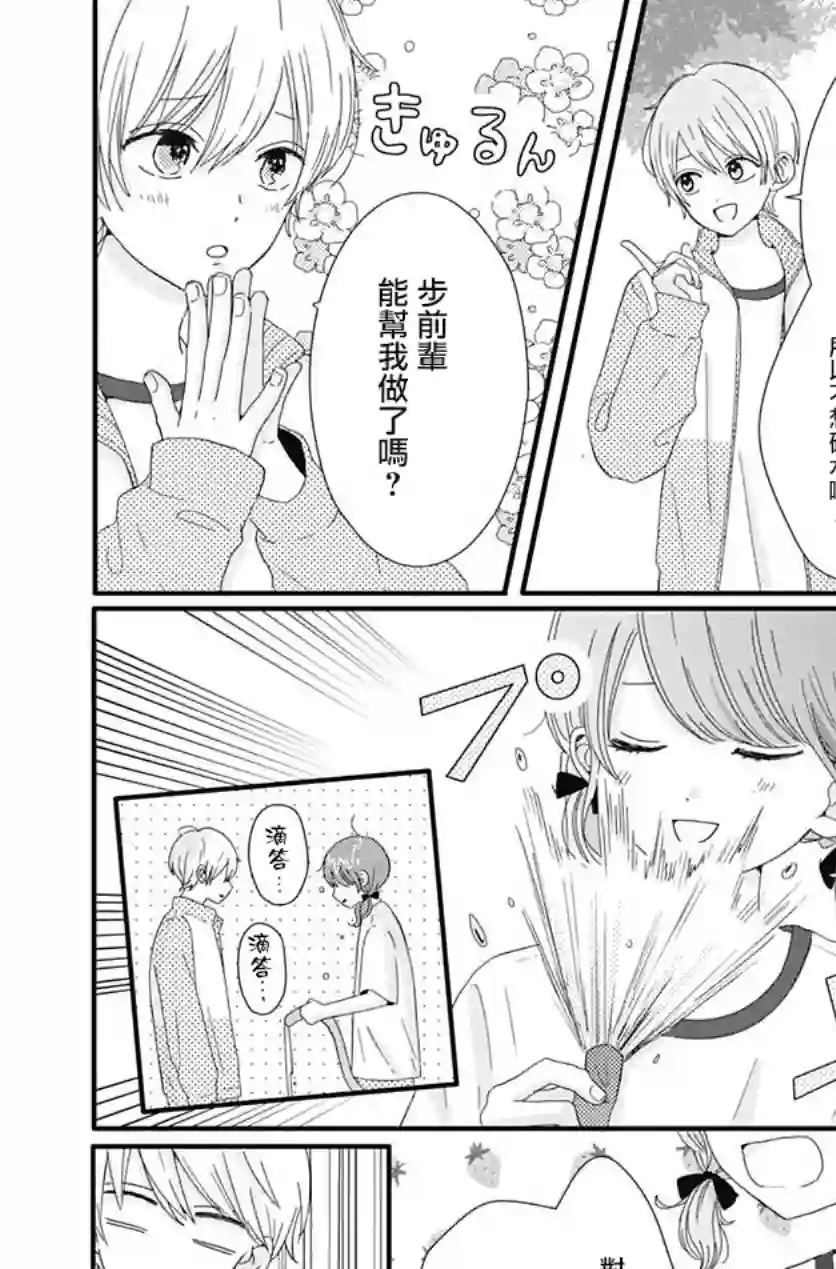 如月所愿第08话