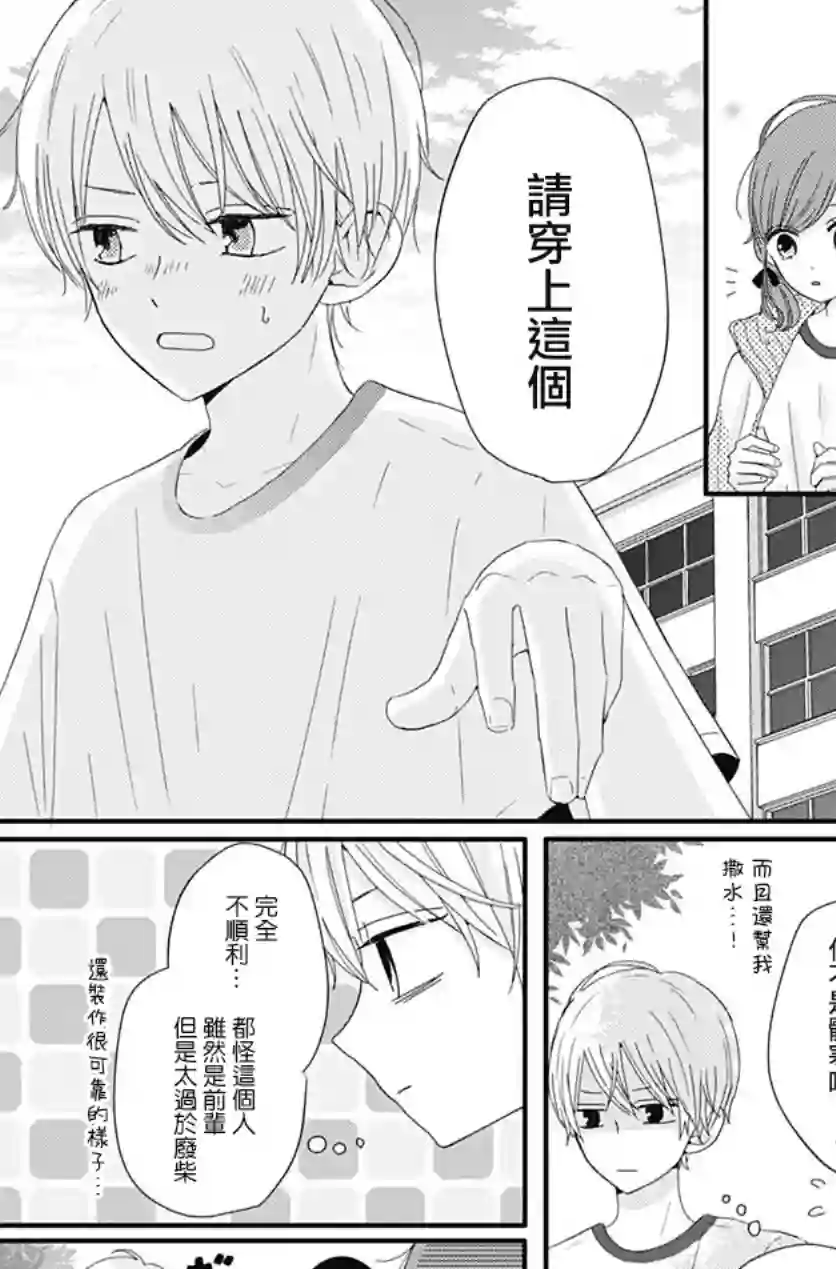 如月所愿第08话