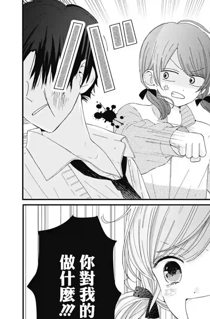 如月所愿第08话