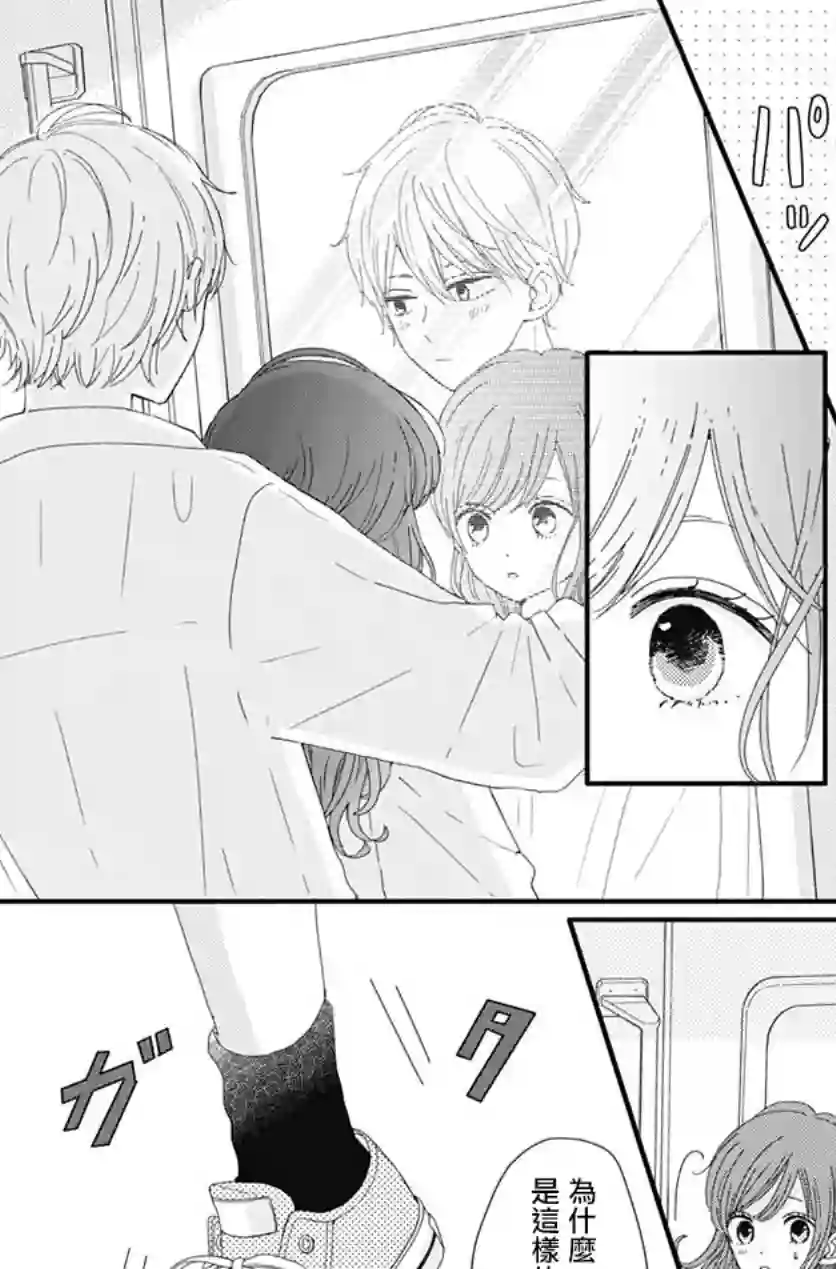 如月所愿第11话