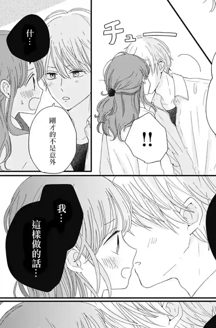 如月所愿第11话