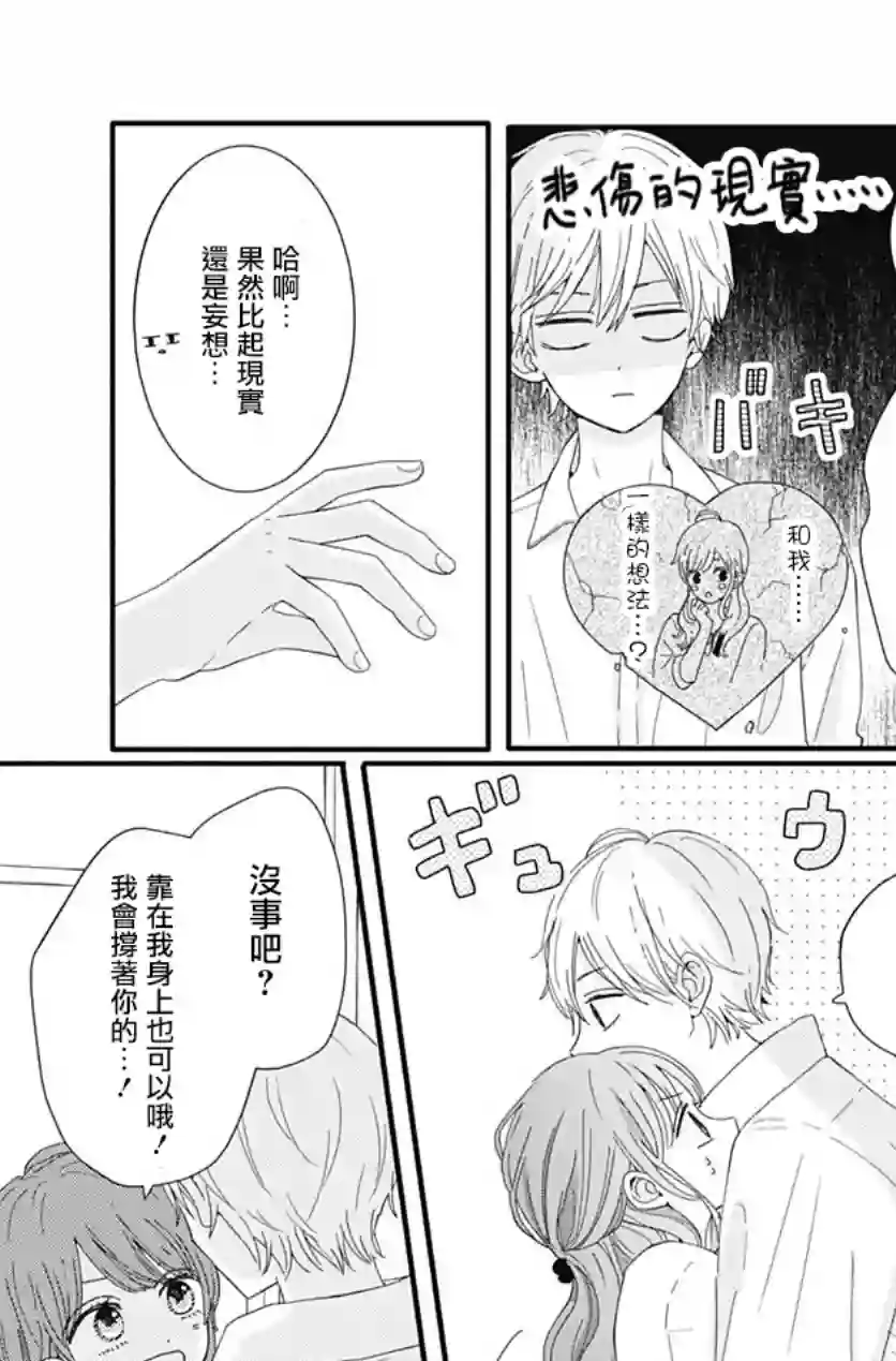 如月所愿第11话