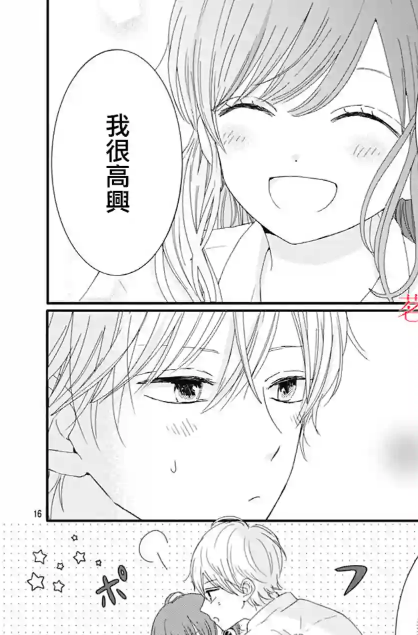 如月所愿第11话