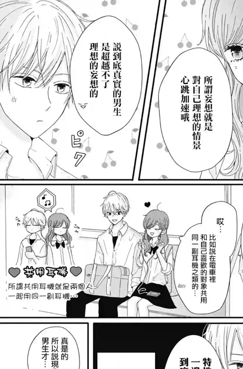 如月所愿第11话