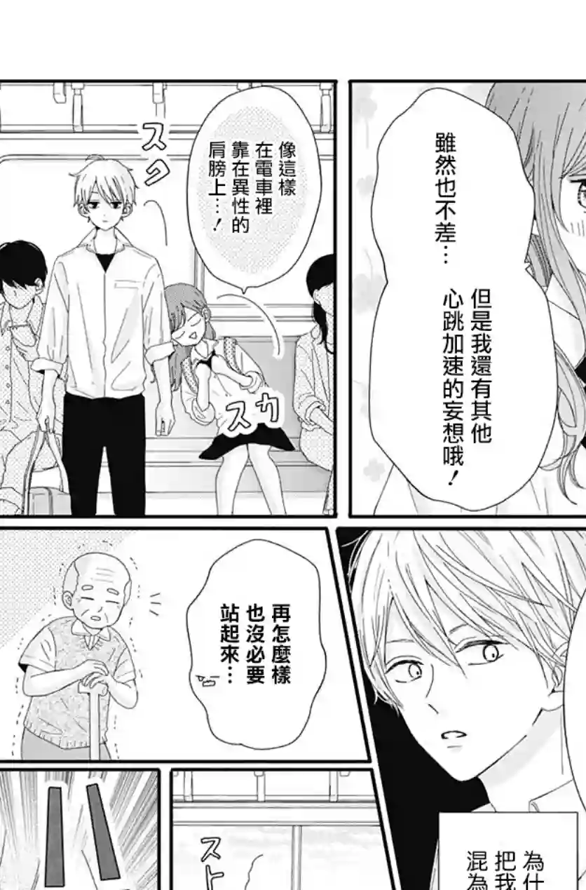 如月所愿第11话