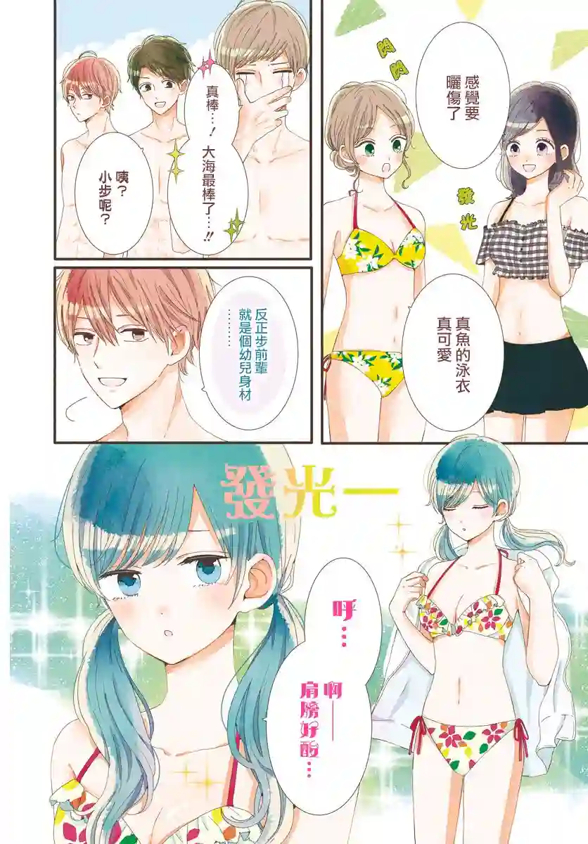 如月所愿第13话