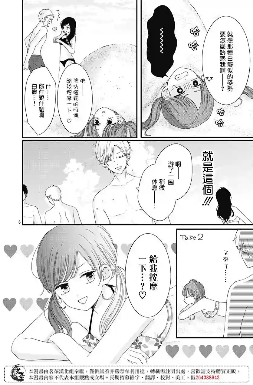 如月所愿第13话