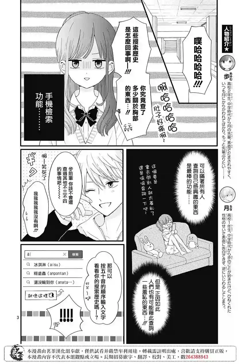 如月所愿第21话