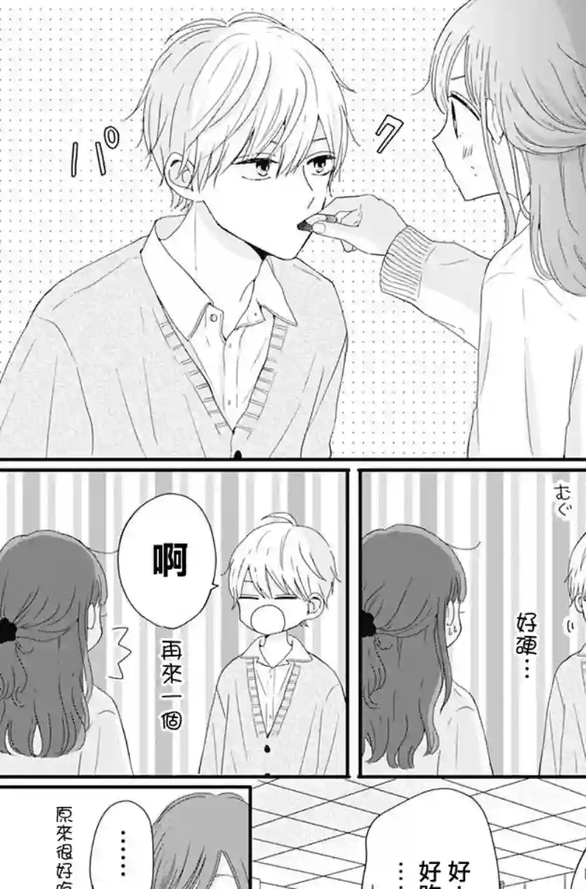 如月所愿第22话