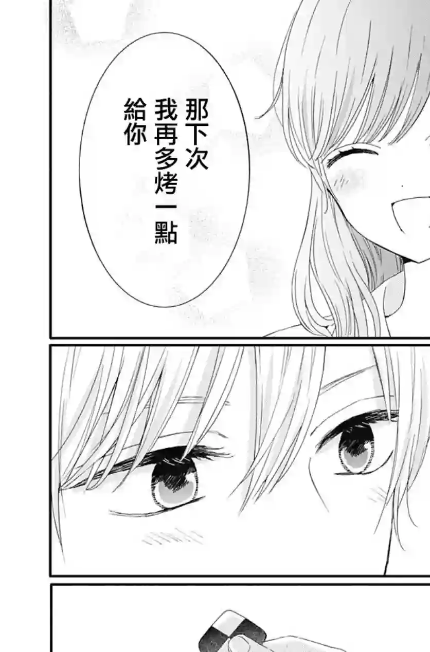 如月所愿第22话