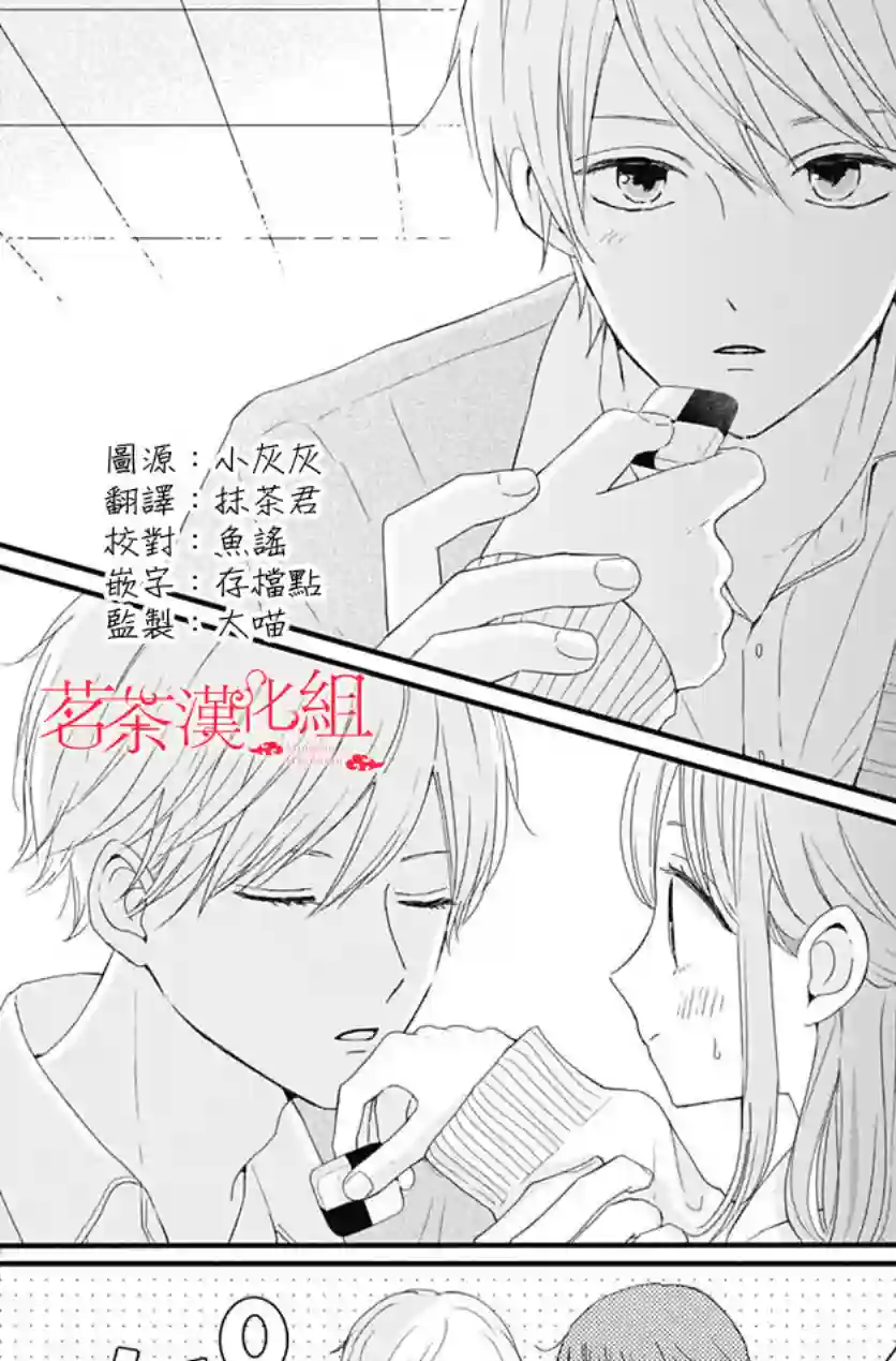 如月所愿第22话