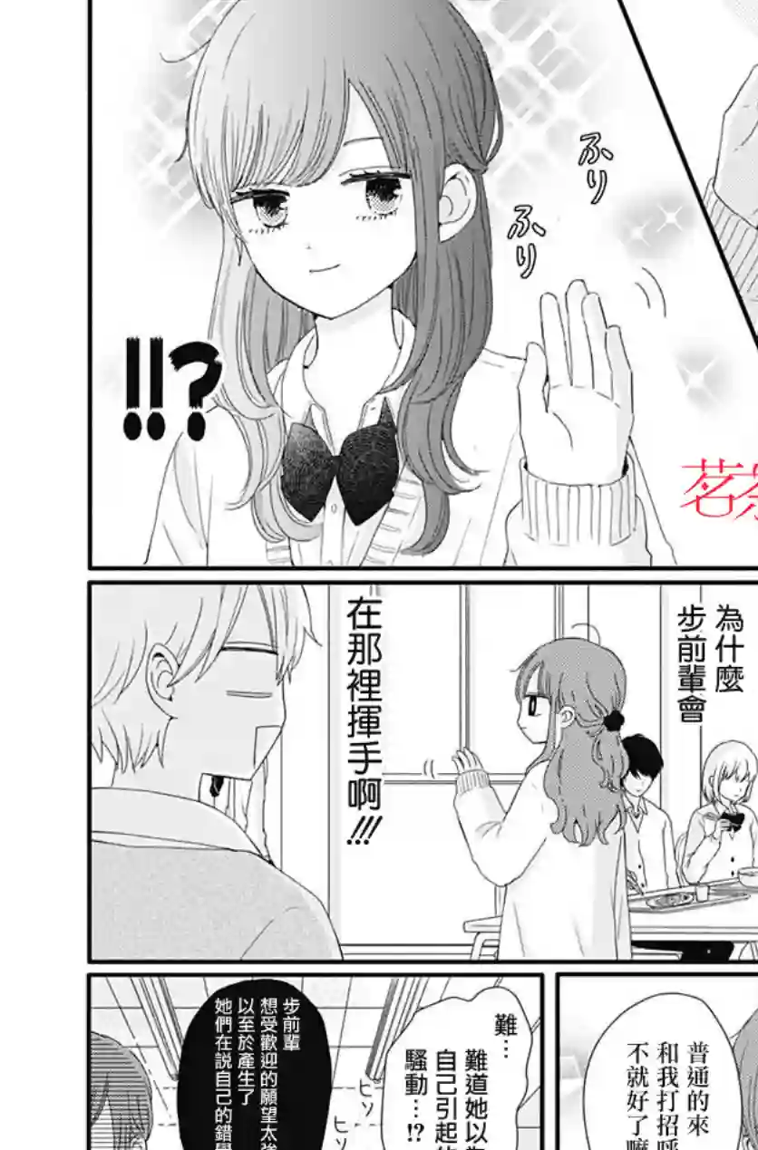 如月所愿第22话