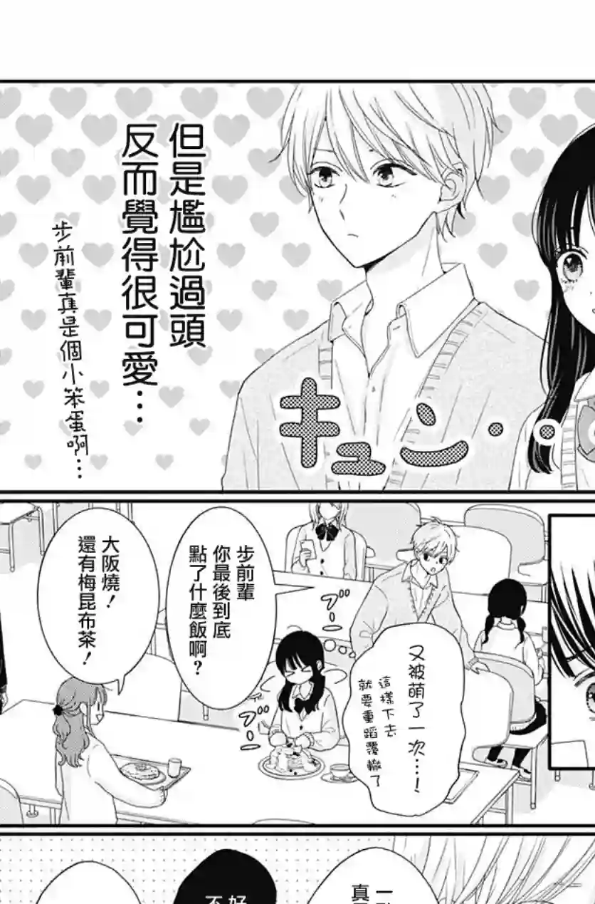 如月所愿第22话