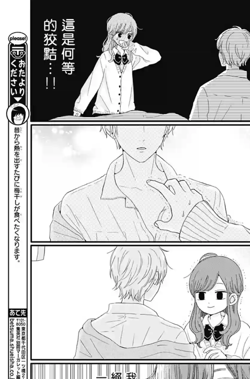 如月所愿第24话