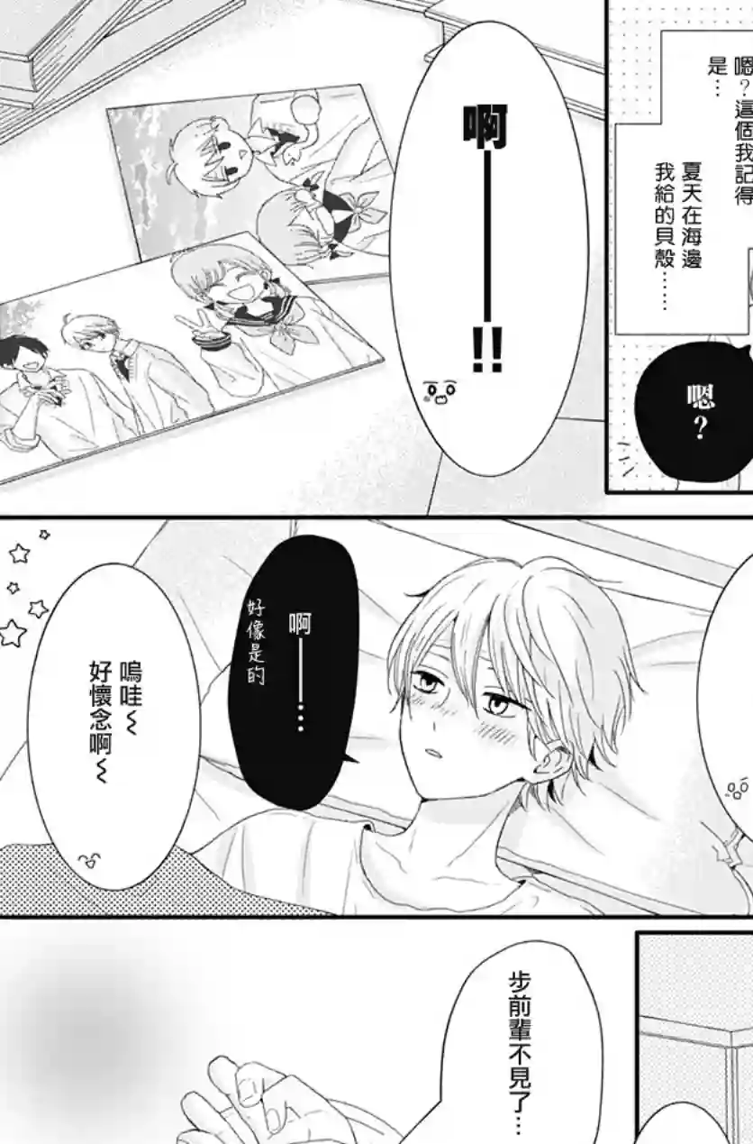 如月所愿第24话