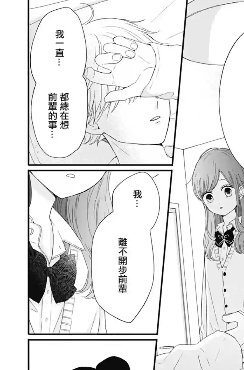 如月所愿第24话