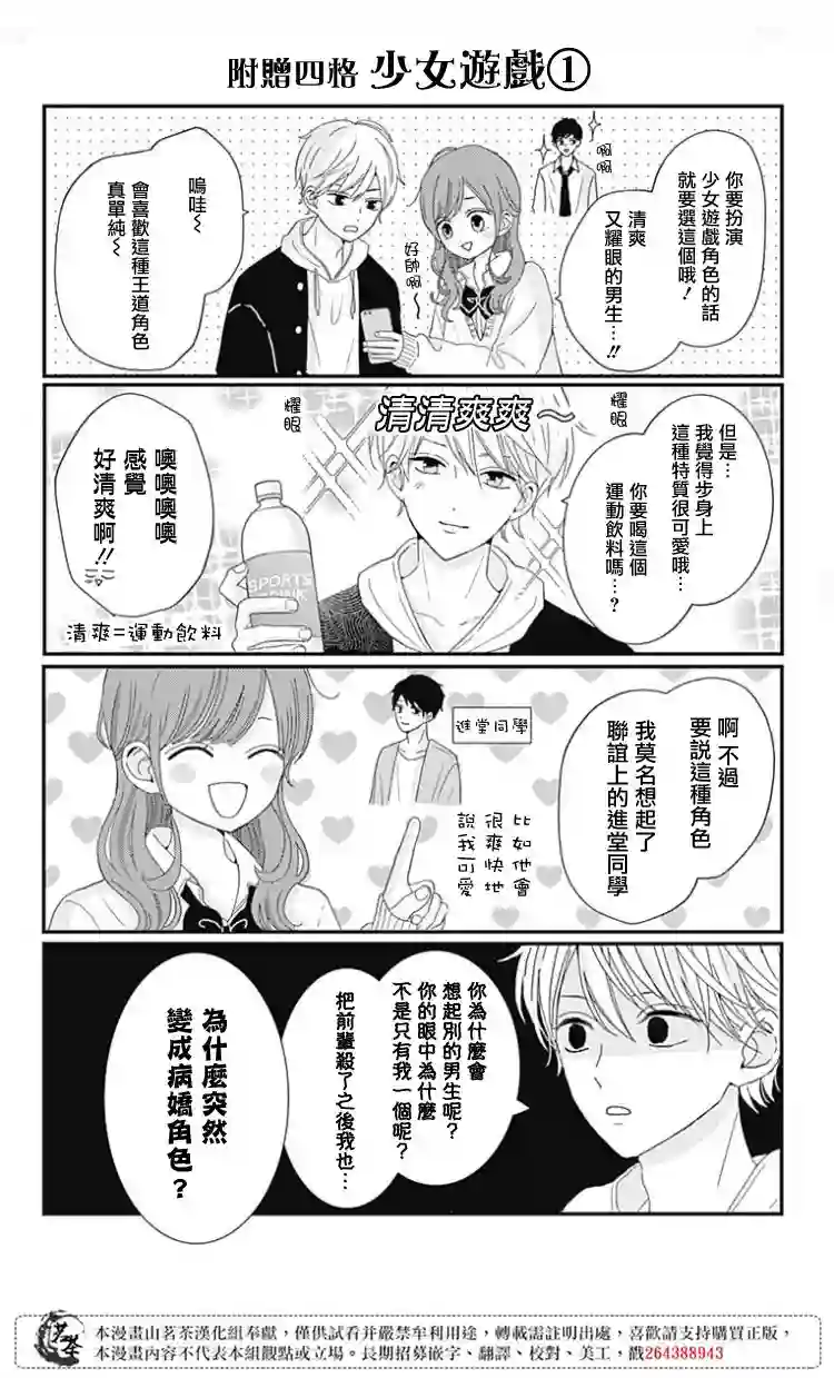 如月所愿第01卷附录