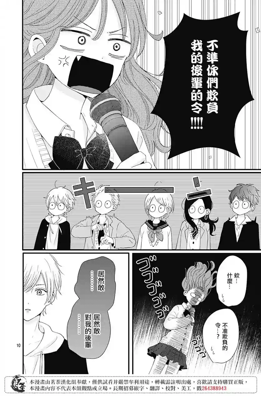 如月所愿第25话