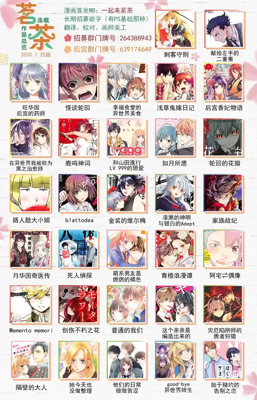 如月所愿第26话