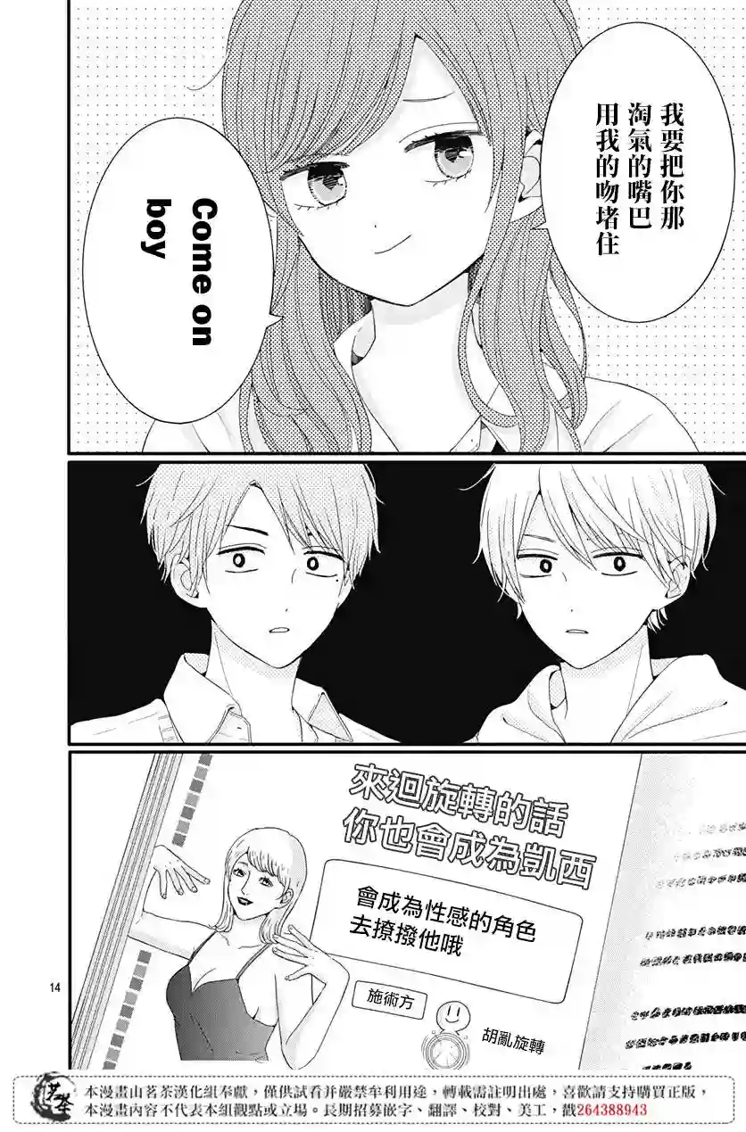 如月所愿第27话