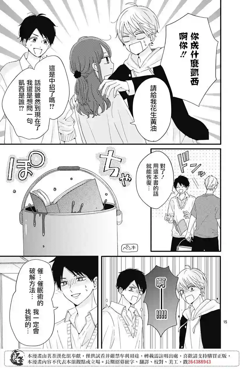 如月所愿第27话