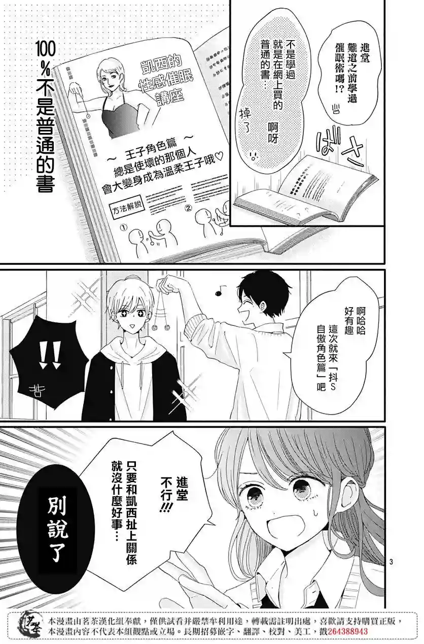 如月所愿第27话